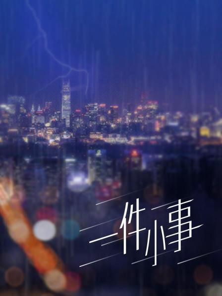 白银81-NO.064 私人医生 [159P6V-0.99GB]